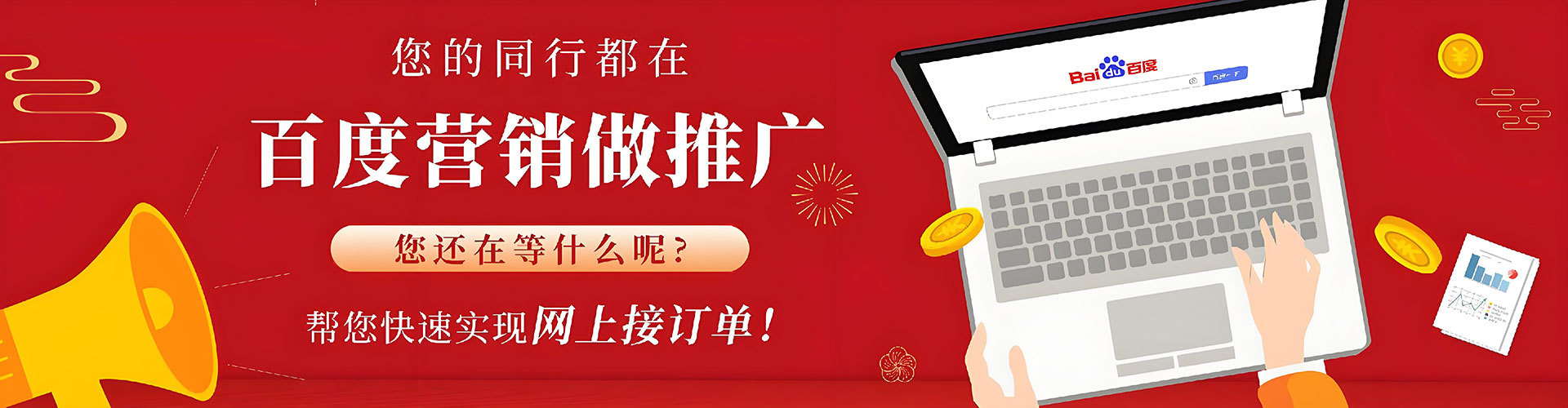 呼中信息流推广